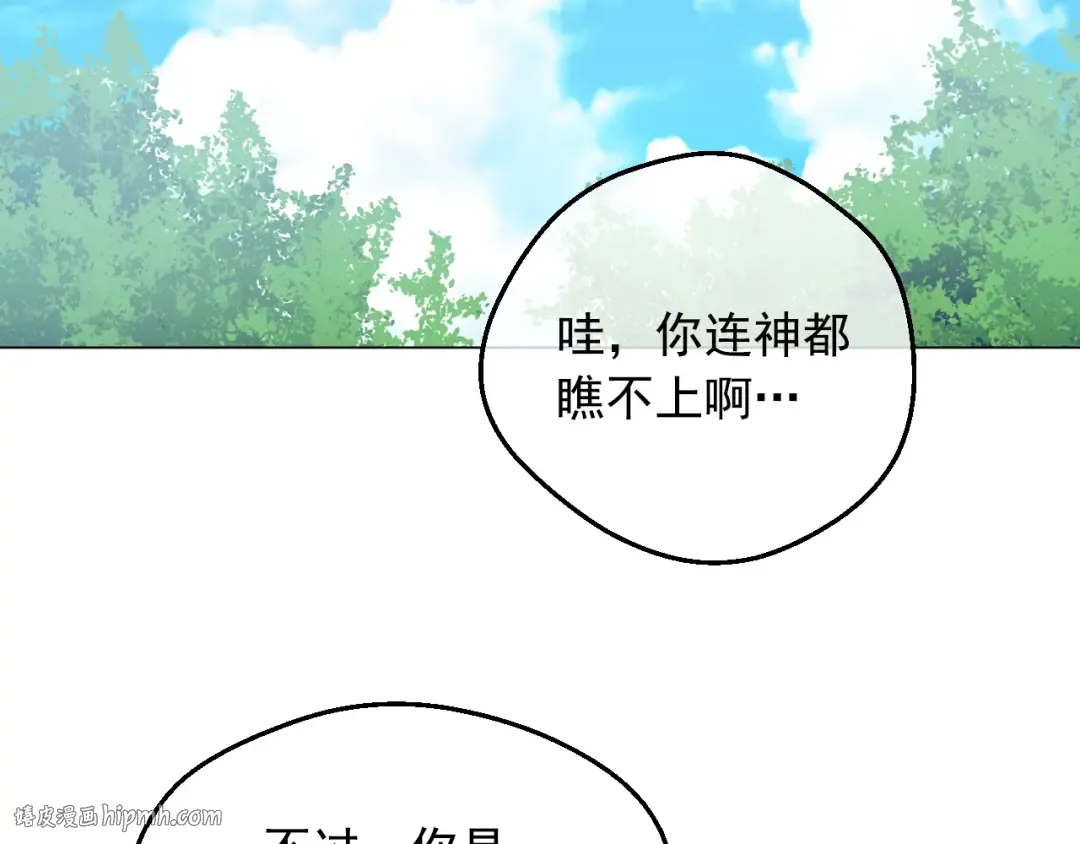 第35话 一起散步？ 第144页