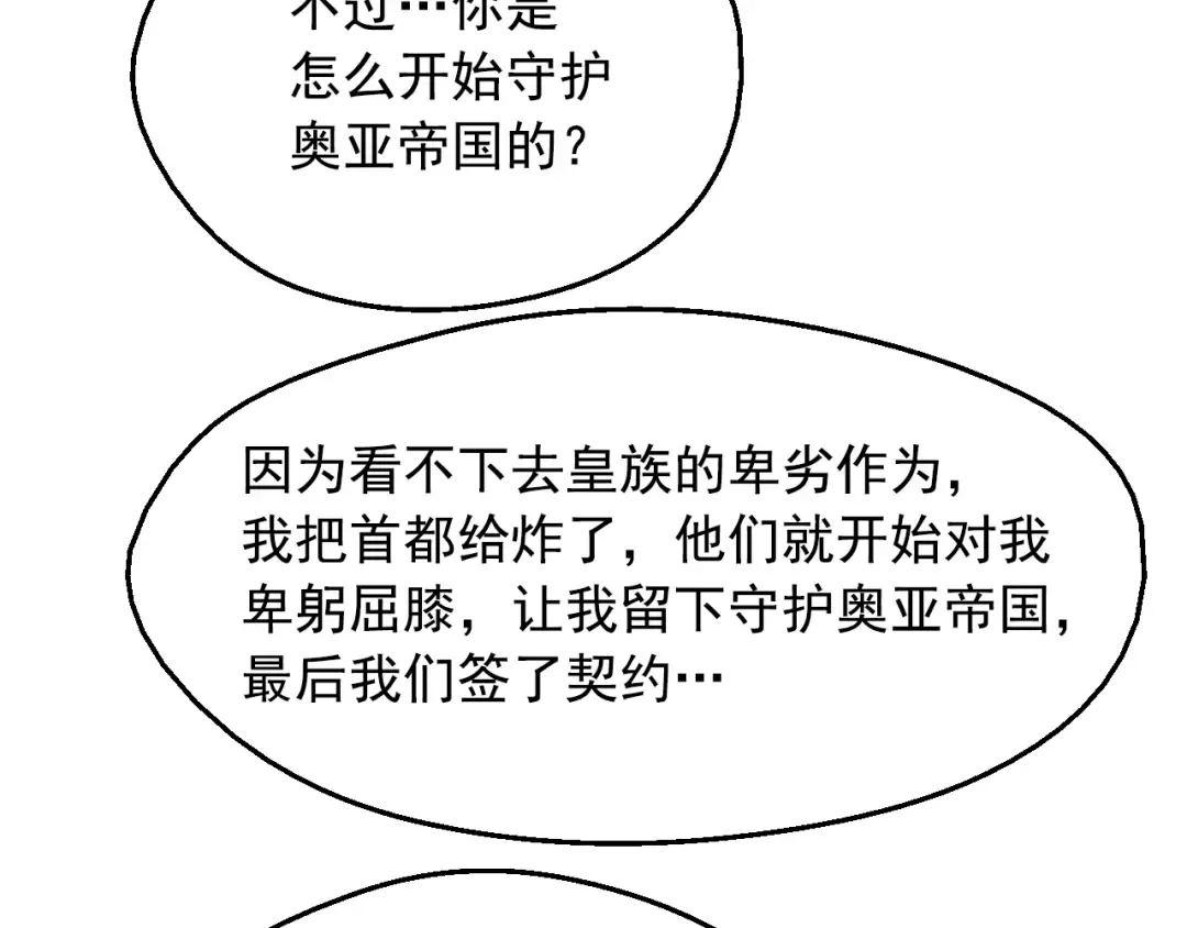 第35话 一起散步？ 第145页