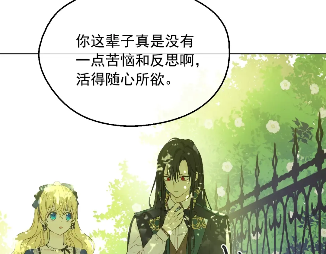 第35话 一起散步？ 第146页