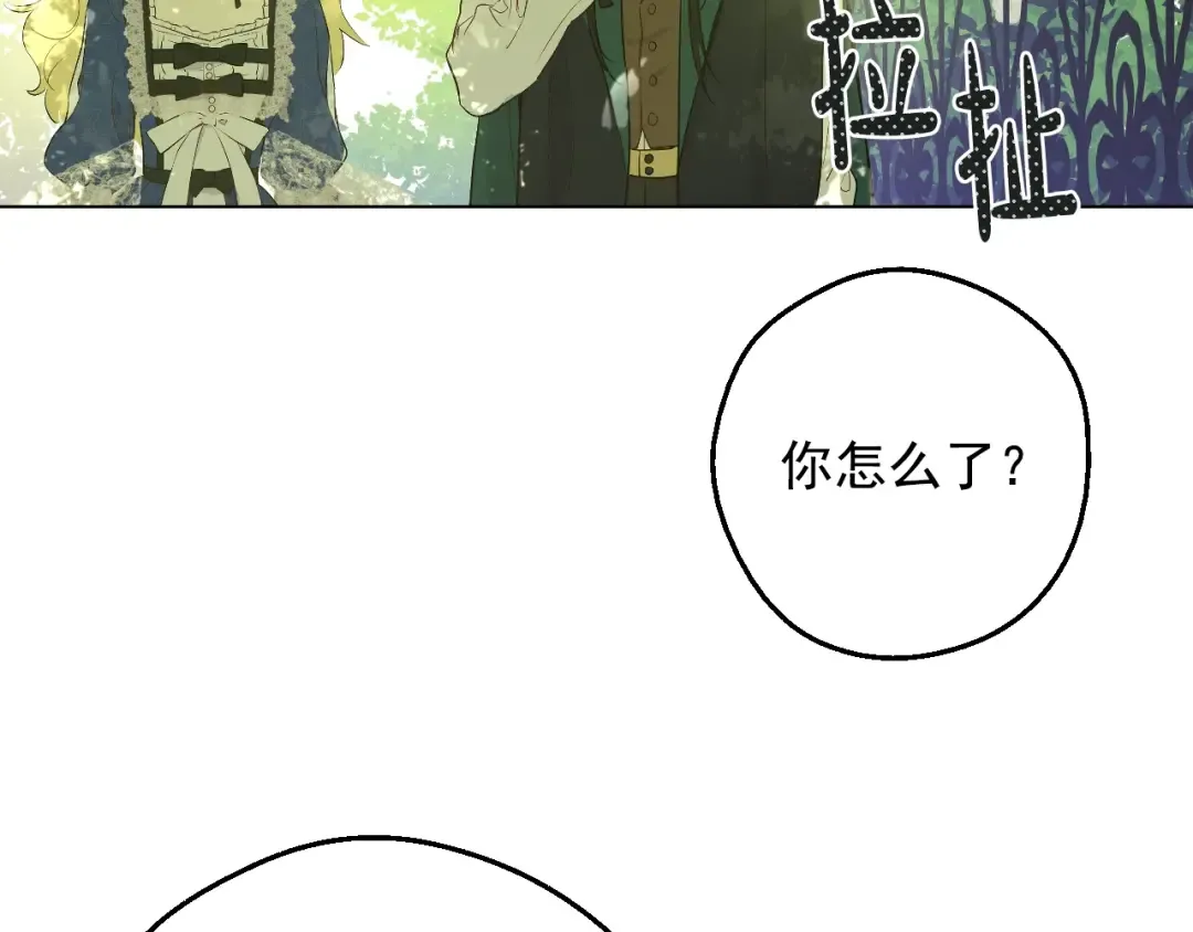 第35话 一起散步？ 第147页
