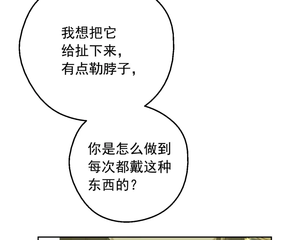 第35话 一起散步？ 第148页