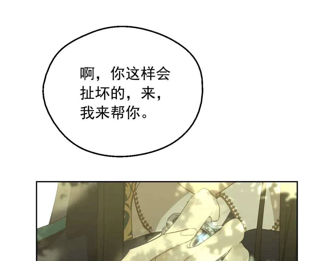 第35话 一起散步？ 第150页