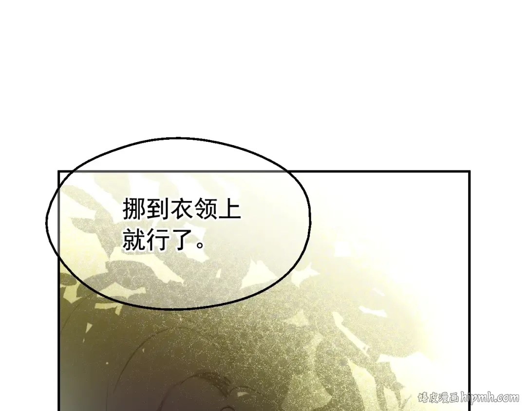 第35话 一起散步？ 第152页