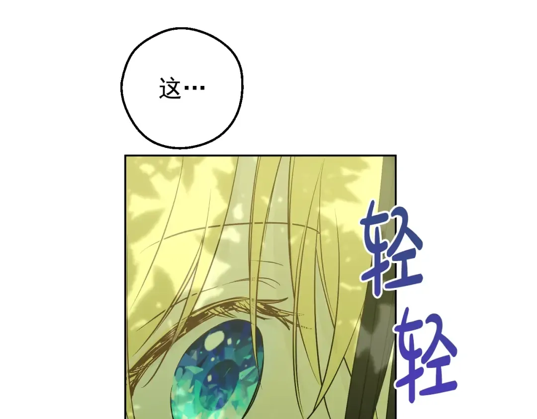 第35话 一起散步？ 第162页