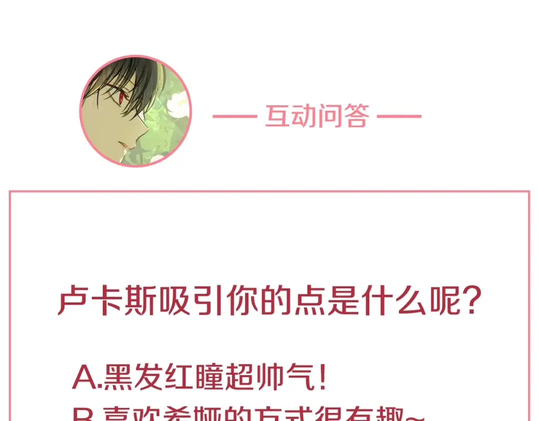 第35话 一起散步？ 第170页