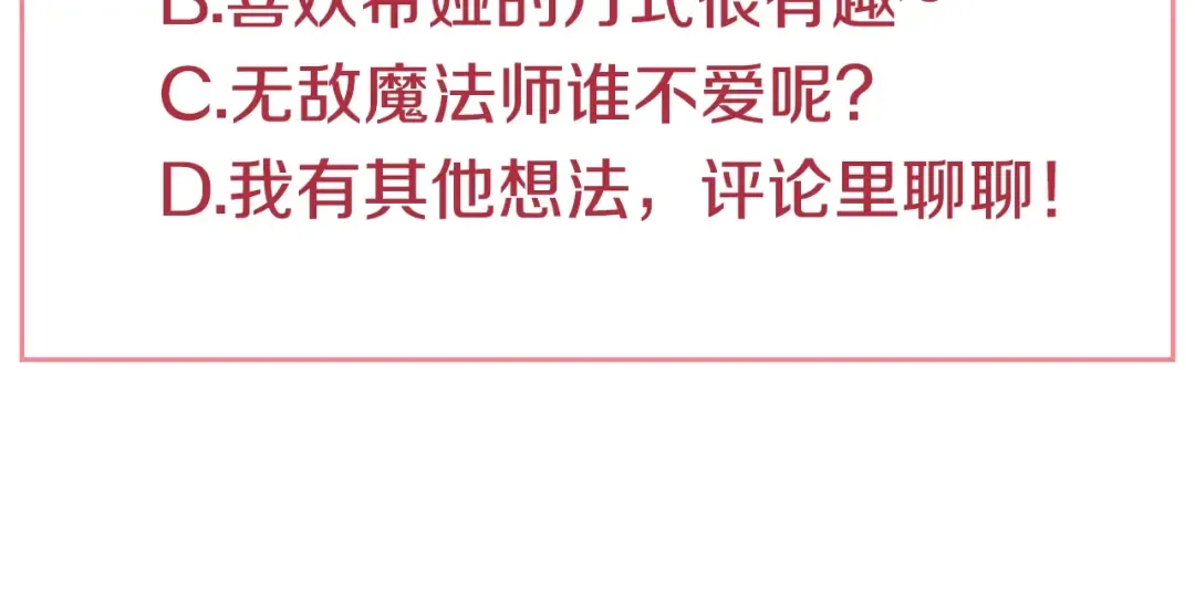 第35话 一起散步？ 第171页