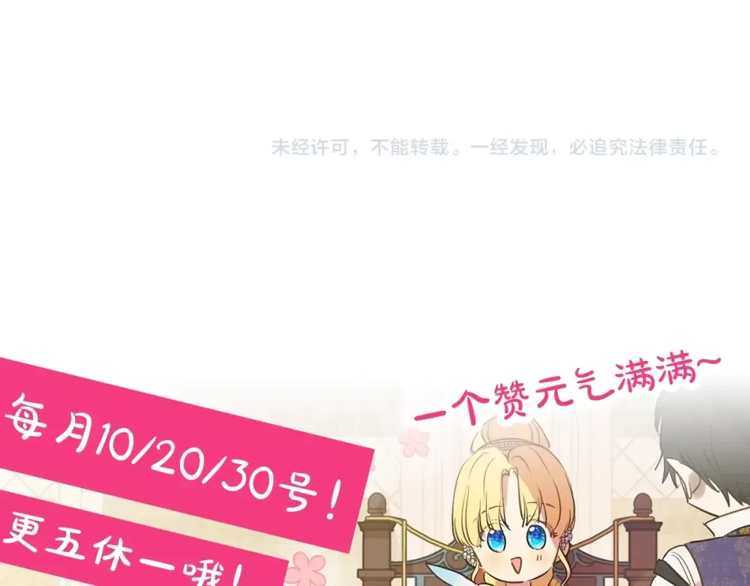 第35话 一起散步？ 第172页