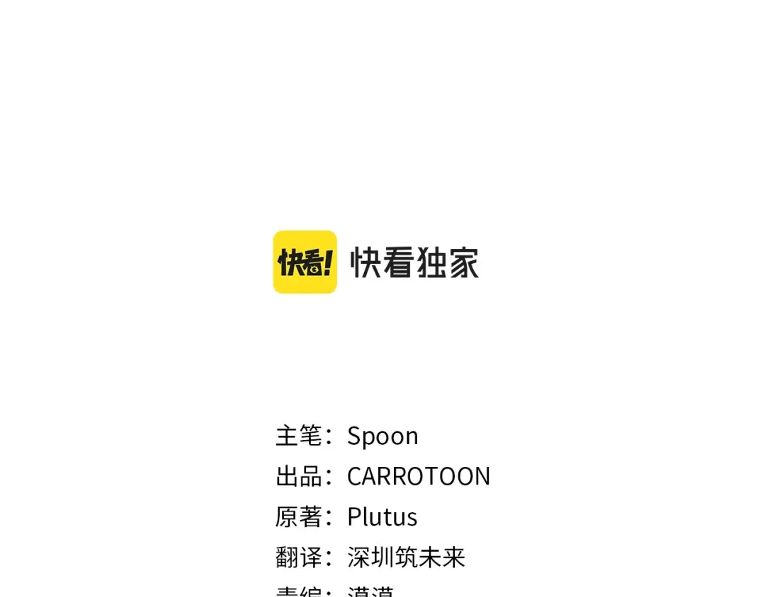 第36话 你有王子病吗？ 第3页