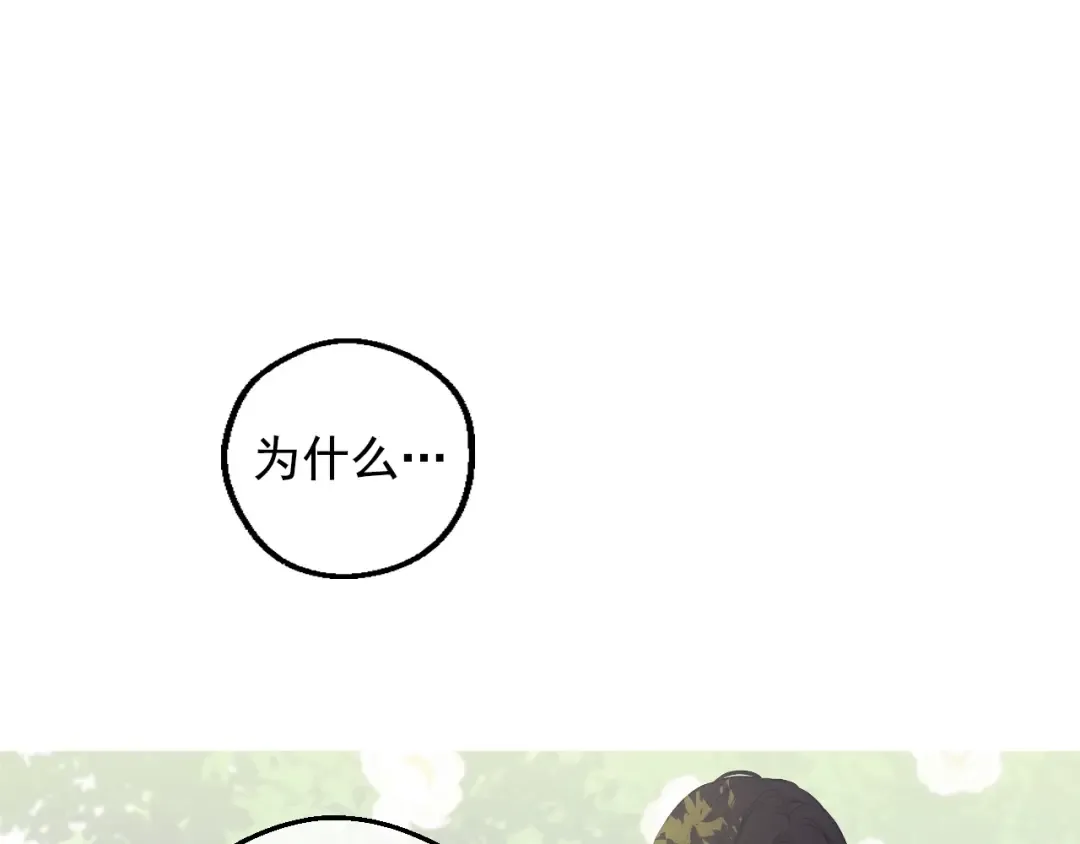 第36话 你有王子病吗？ 第12页