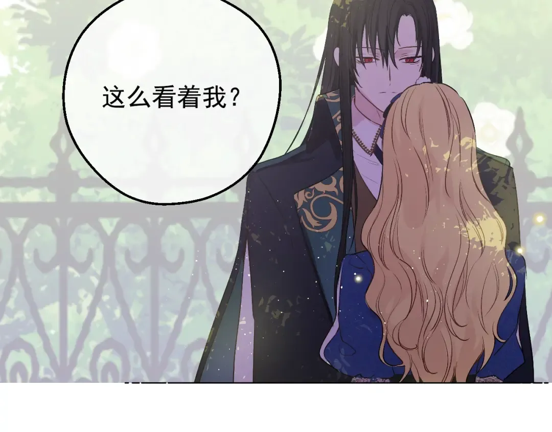 第36话 你有王子病吗？ 第13页