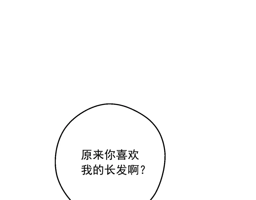 第36话 你有王子病吗？ 第14页