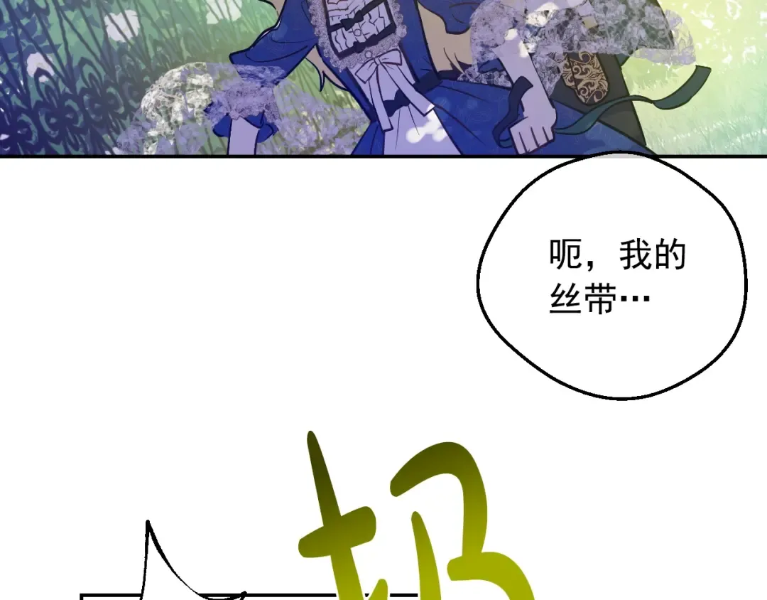 第36话 你有王子病吗？ 第23页