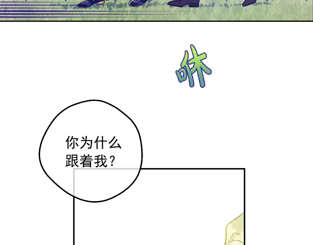 第36话 你有王子病吗？ 第28页