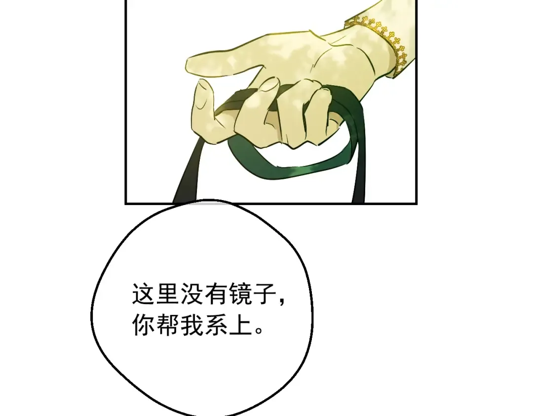 第36话 你有王子病吗？ 第29页