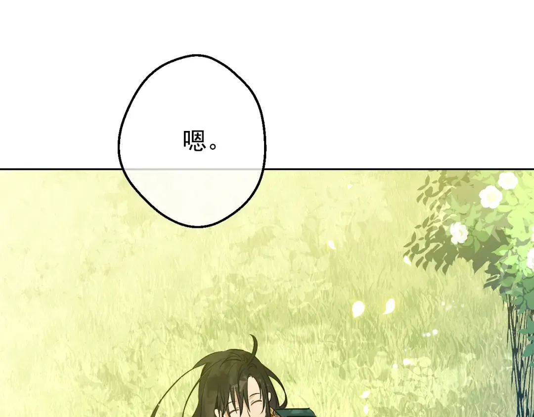 第36话 你有王子病吗？ 第41页
