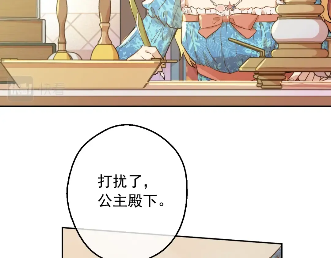 第36话 你有王子病吗？ 第49页