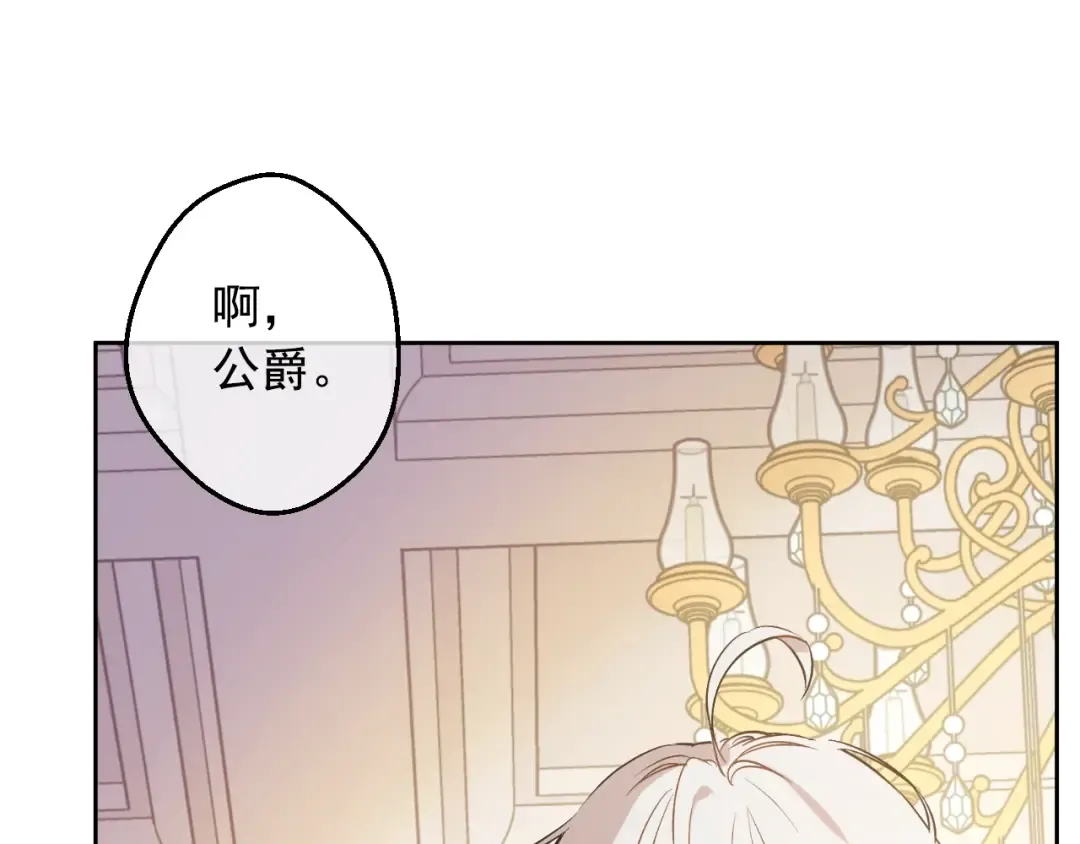 第36话 你有王子病吗？ 第51页