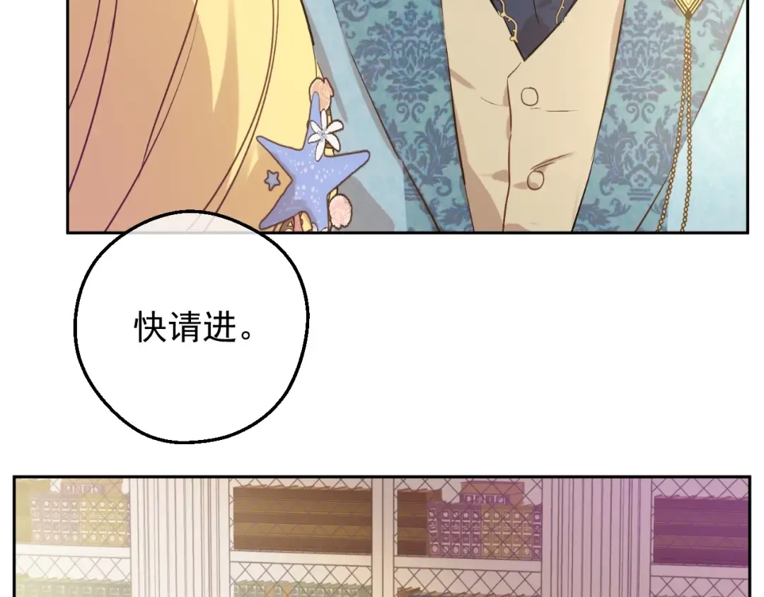 第36话 你有王子病吗？ 第53页