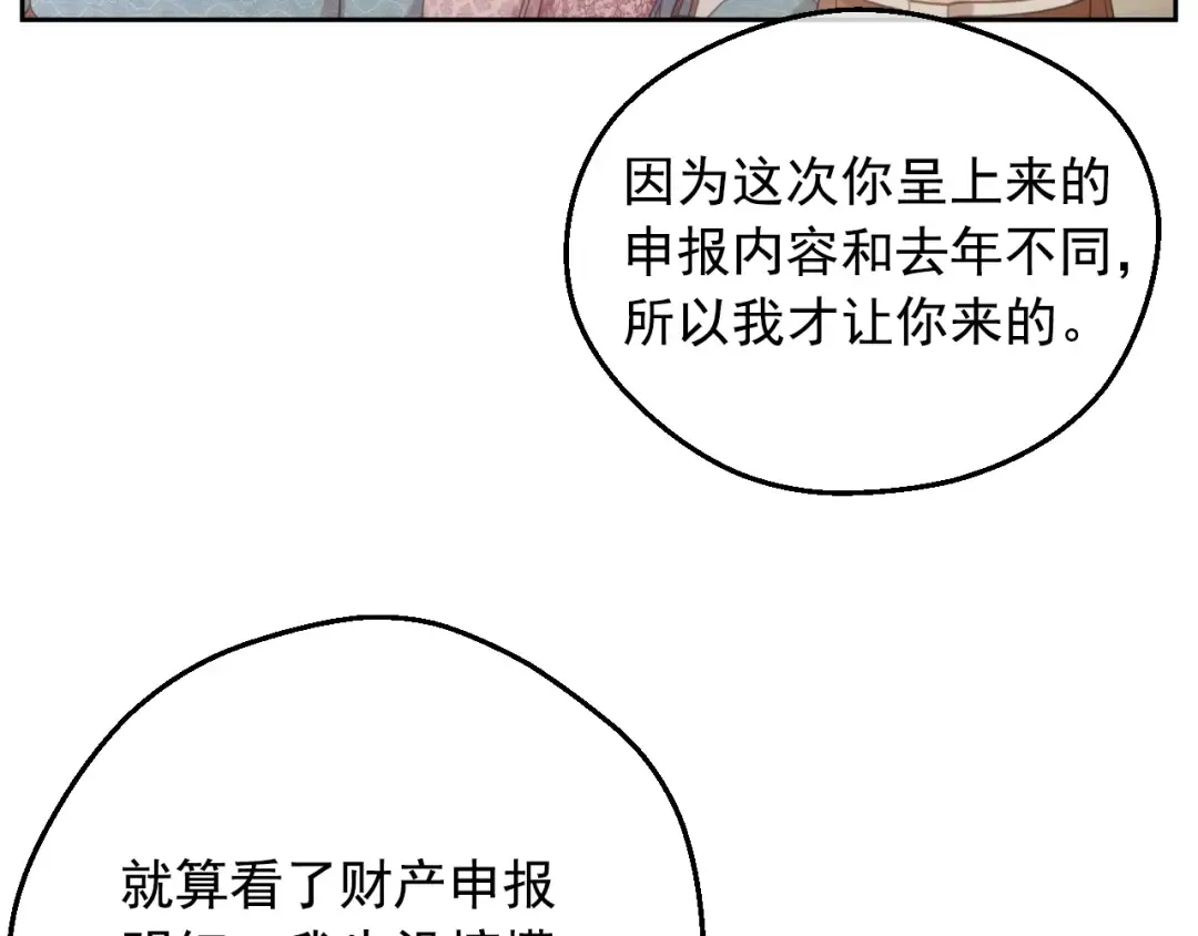 第36话 你有王子病吗？ 第55页