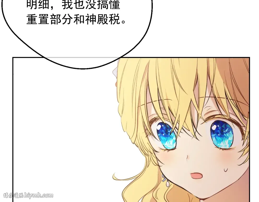 第36话 你有王子病吗？ 第56页