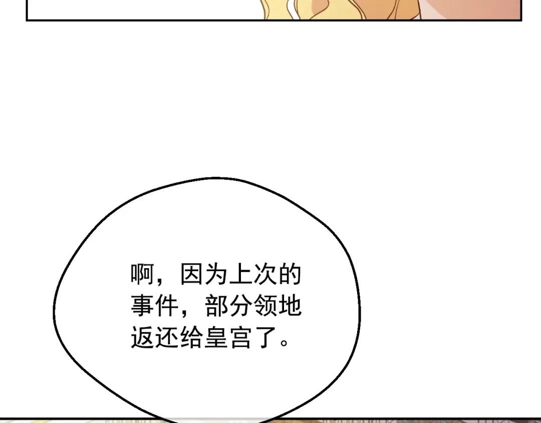 第36话 你有王子病吗？ 第57页