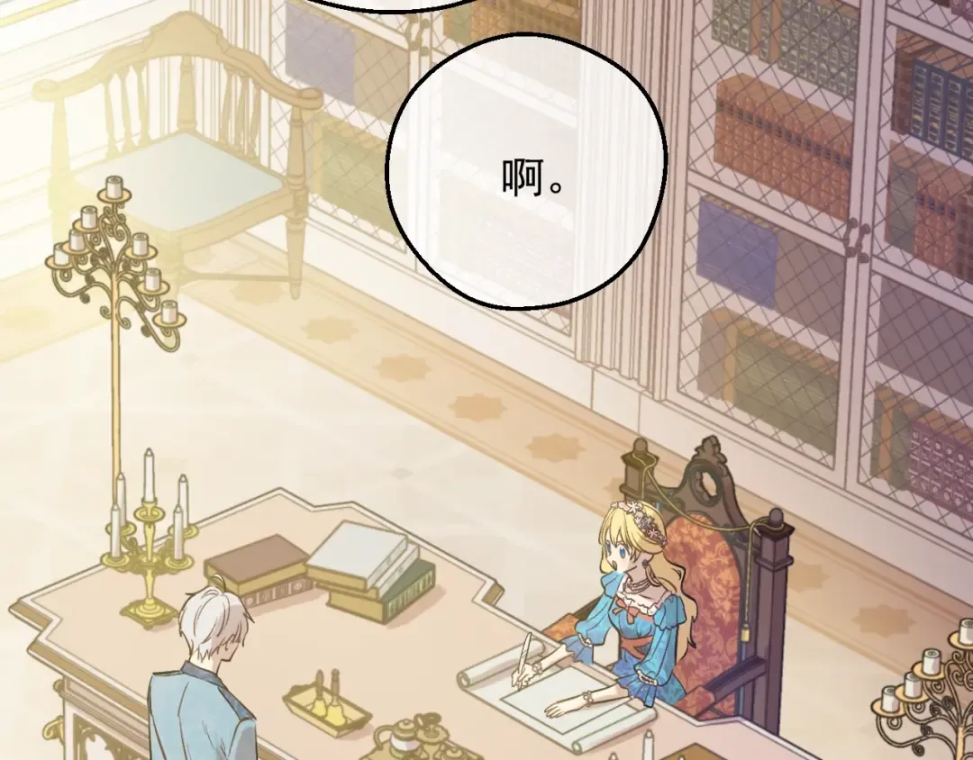 第36话 你有王子病吗？ 第58页
