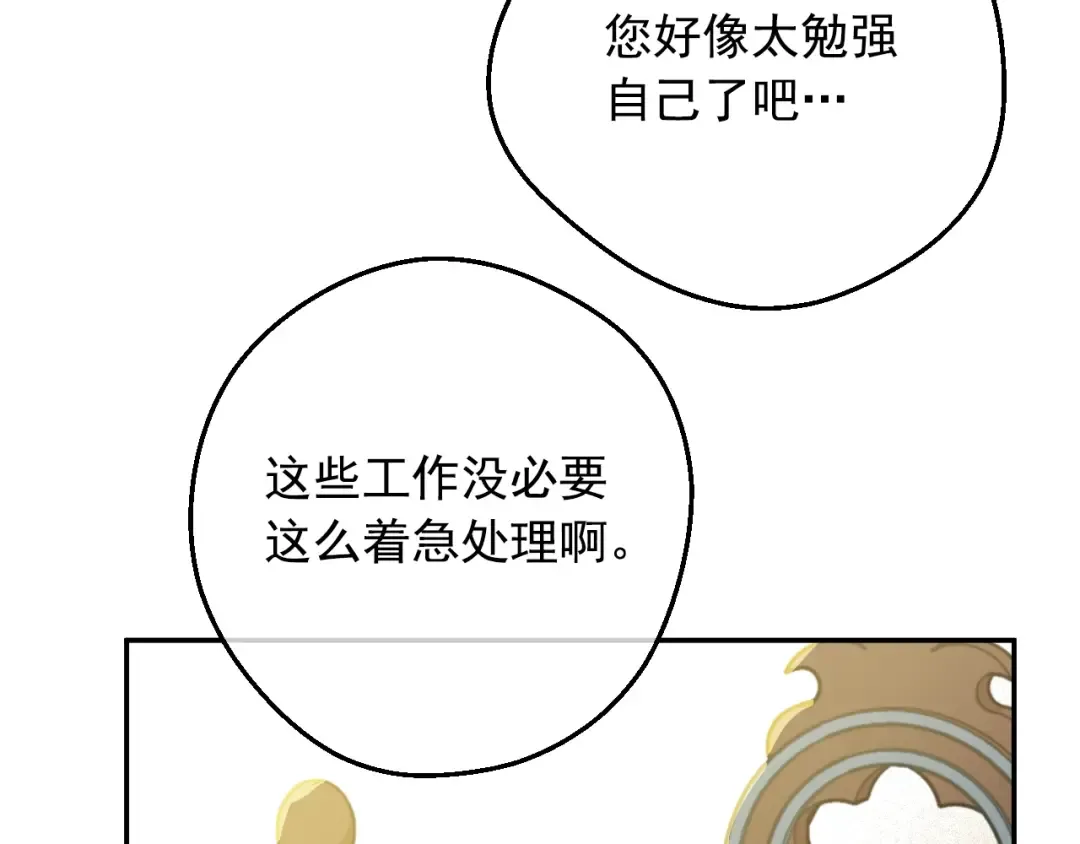 第36话 你有王子病吗？ 第65页