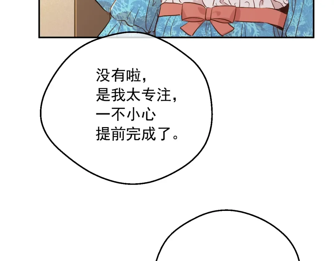 第36话 你有王子病吗？ 第67页