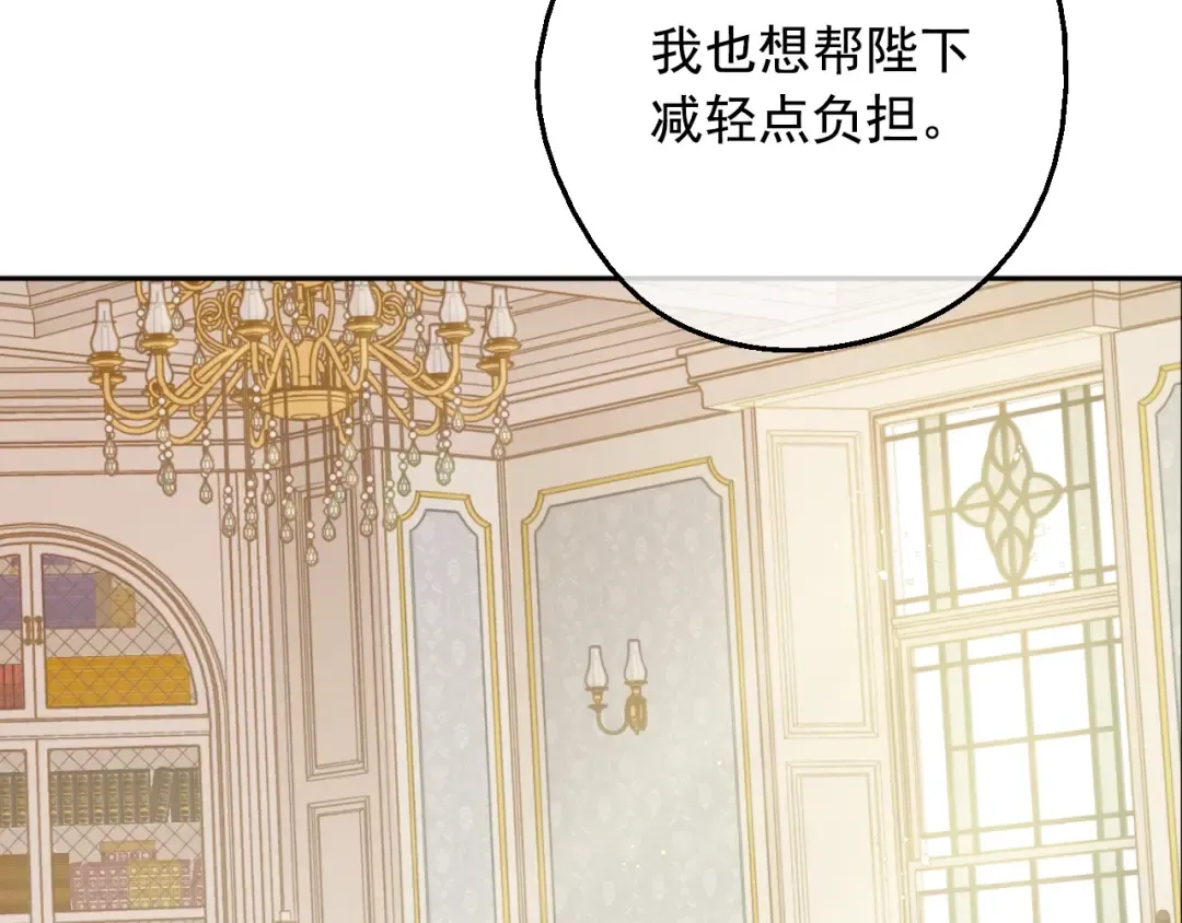 第36话 你有王子病吗？ 第68页