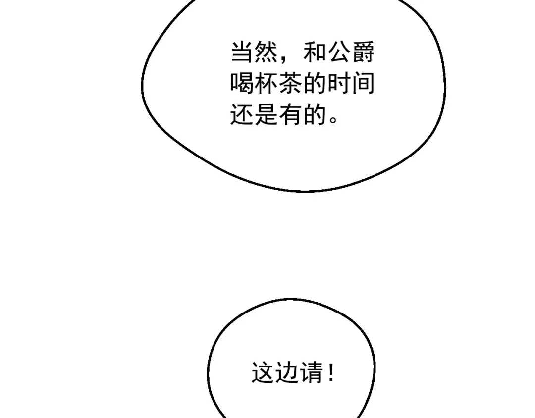 第36话 你有王子病吗？ 第70页
