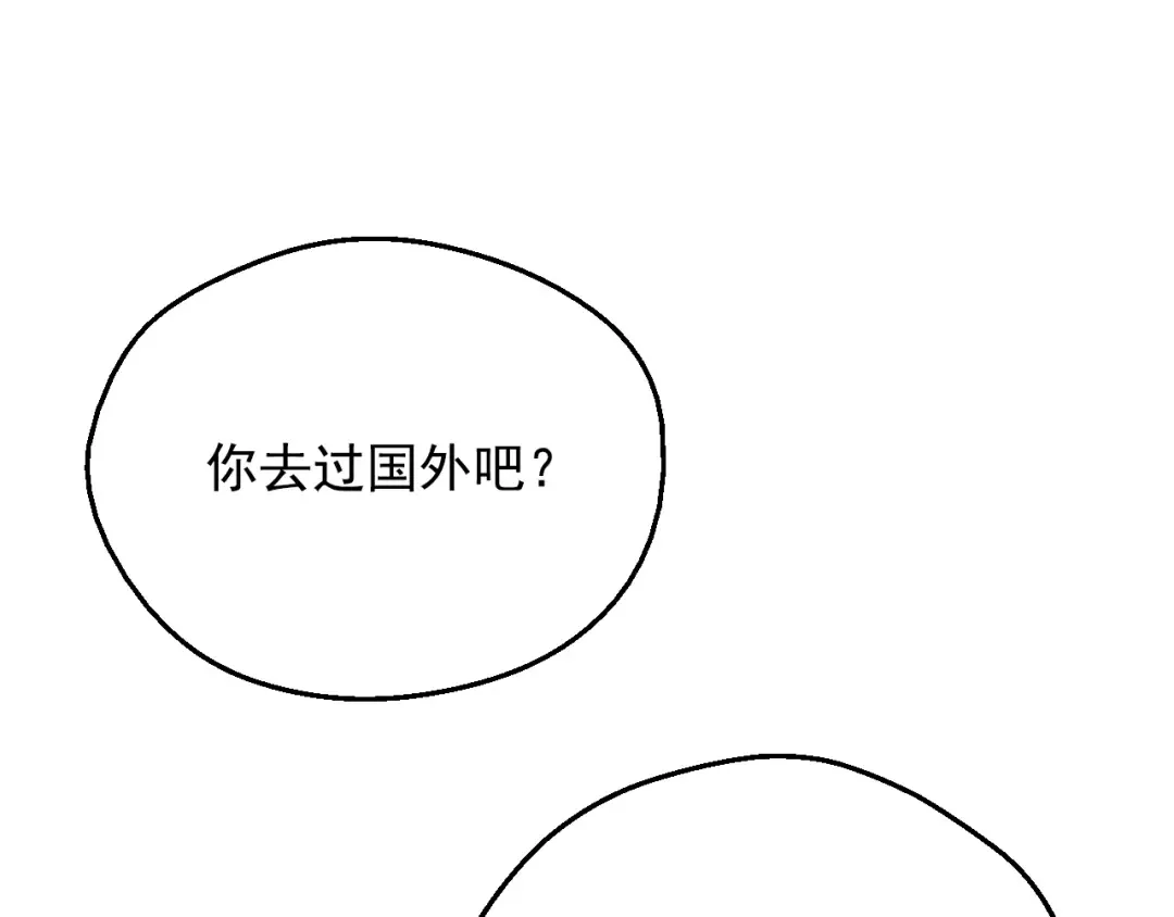 第36话 你有王子病吗？ 第75页