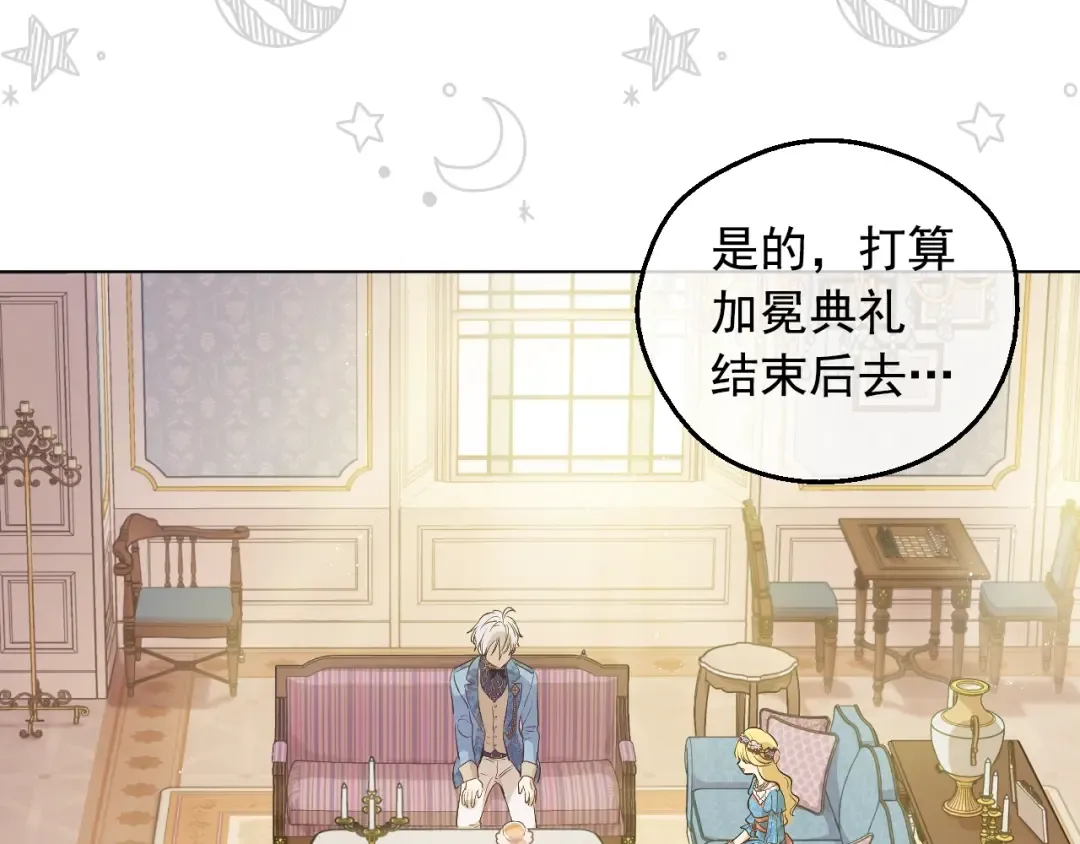 第36话 你有王子病吗？ 第78页