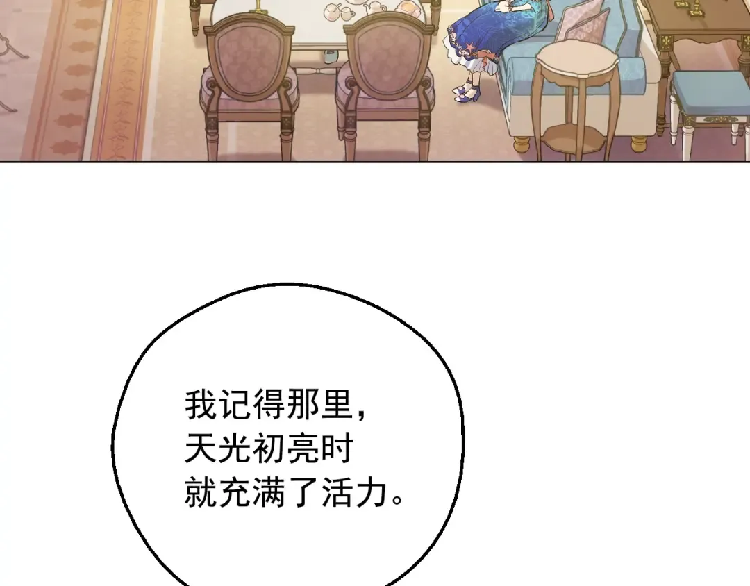 第36话 你有王子病吗？ 第79页