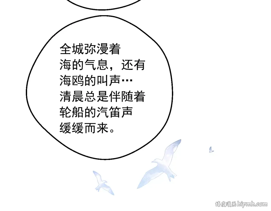 第36话 你有王子病吗？ 第80页