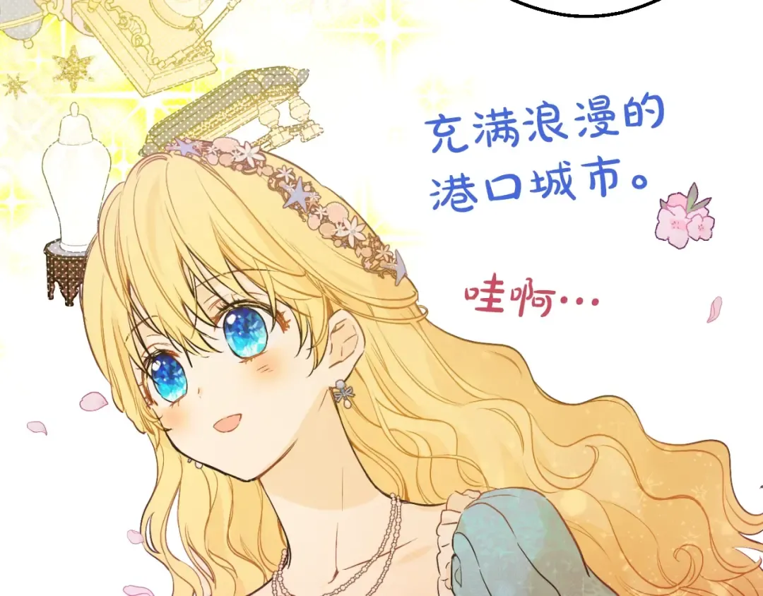第36话 你有王子病吗？ 第83页
