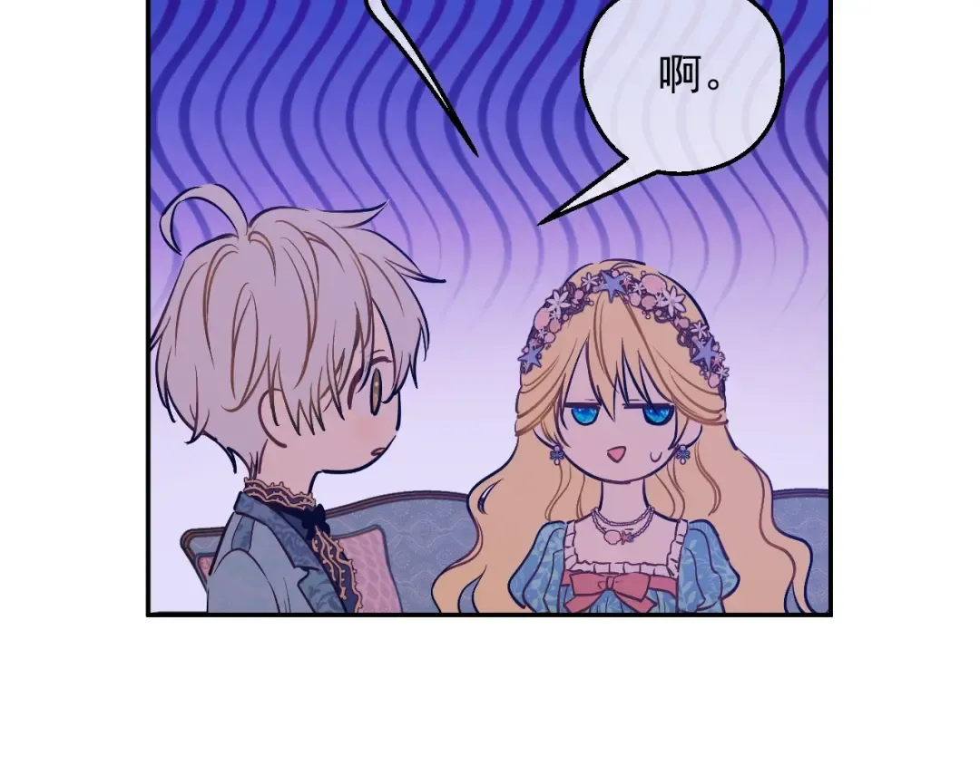 第36话 你有王子病吗？ 第87页
