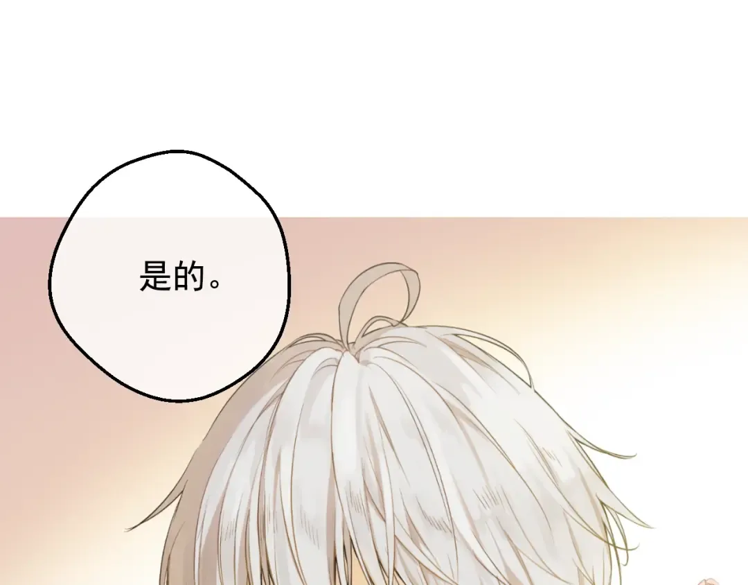 第36话 你有王子病吗？ 第89页
