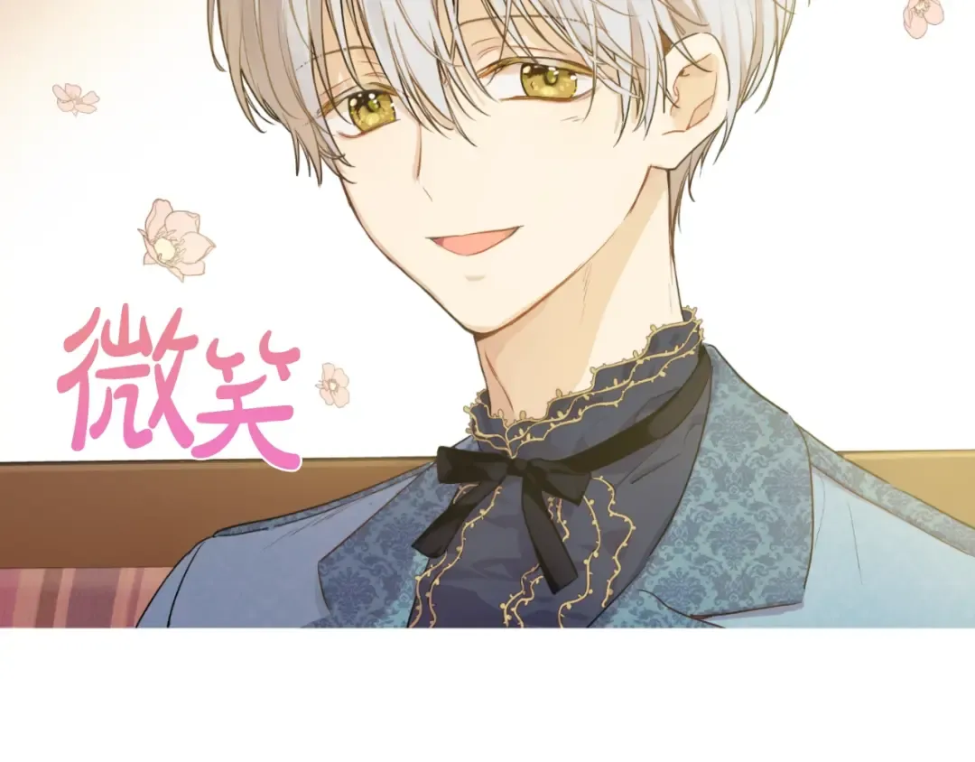 第36话 你有王子病吗？ 第90页