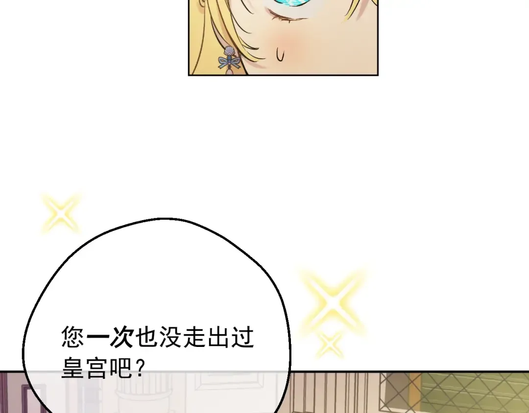 第36话 你有王子病吗？ 第92页
