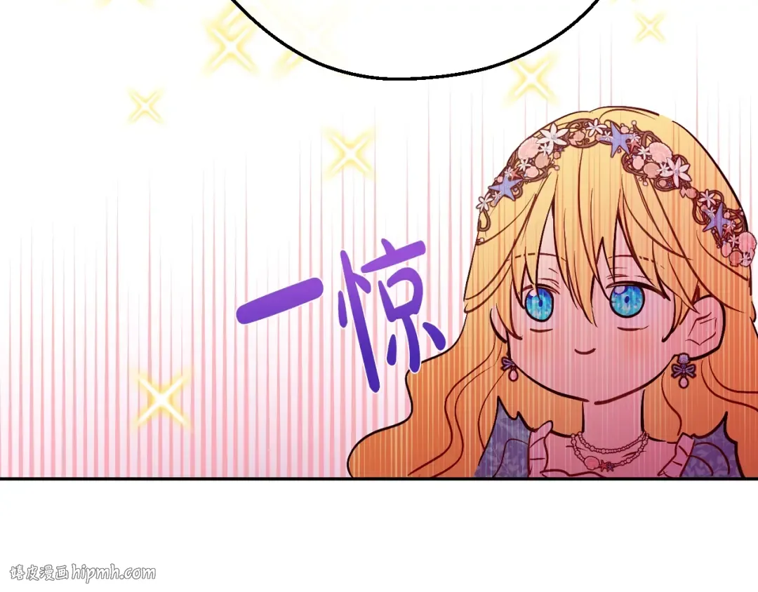 第36话 你有王子病吗？ 第96页