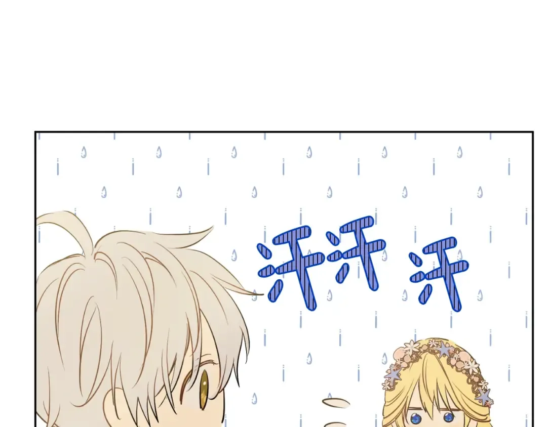 第36话 你有王子病吗？ 第100页