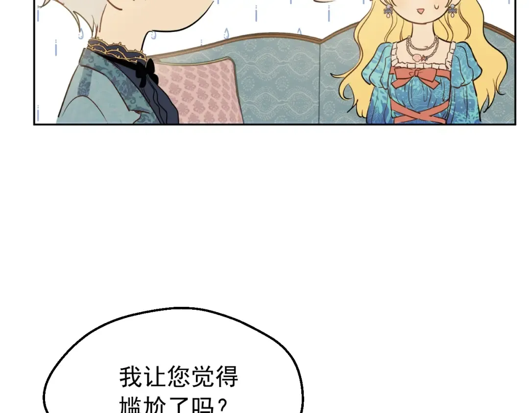 第36话 你有王子病吗？ 第101页