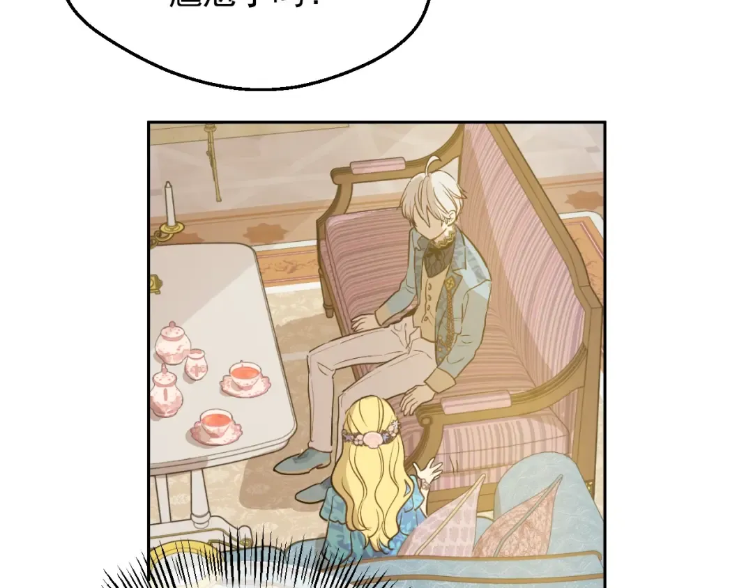 第36话 你有王子病吗？ 第102页