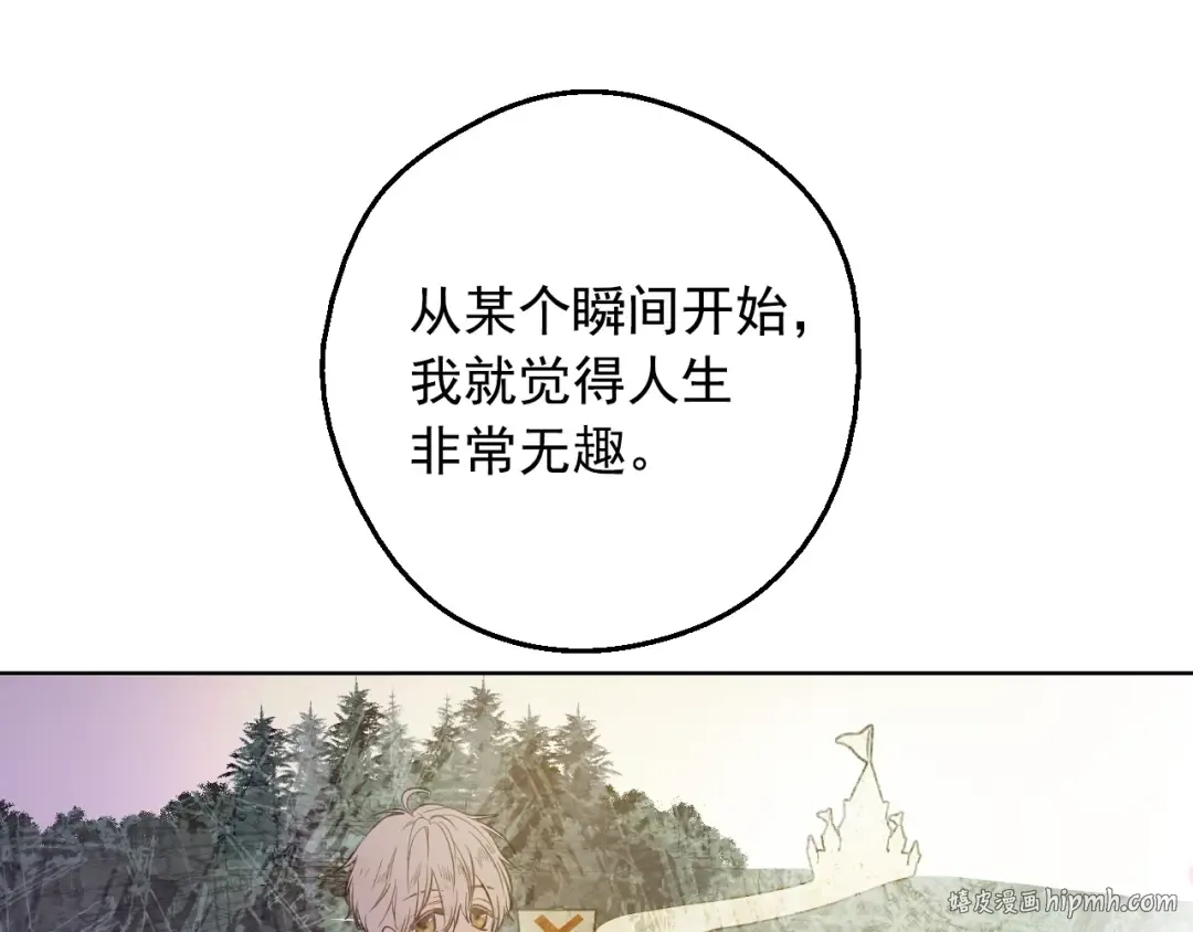 第36话 你有王子病吗？ 第112页