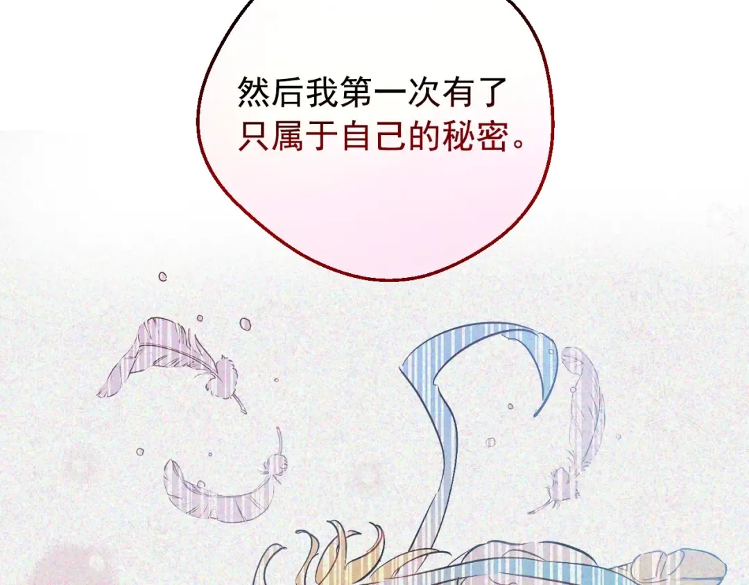 第36话 你有王子病吗？ 第114页
