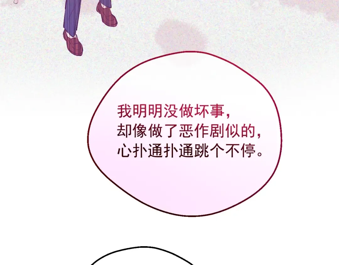 第36话 你有王子病吗？ 第116页