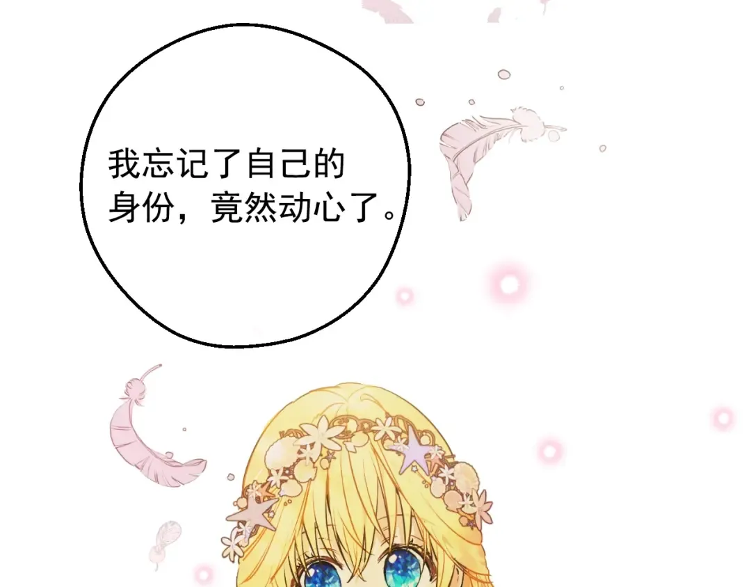 第36话 你有王子病吗？ 第119页