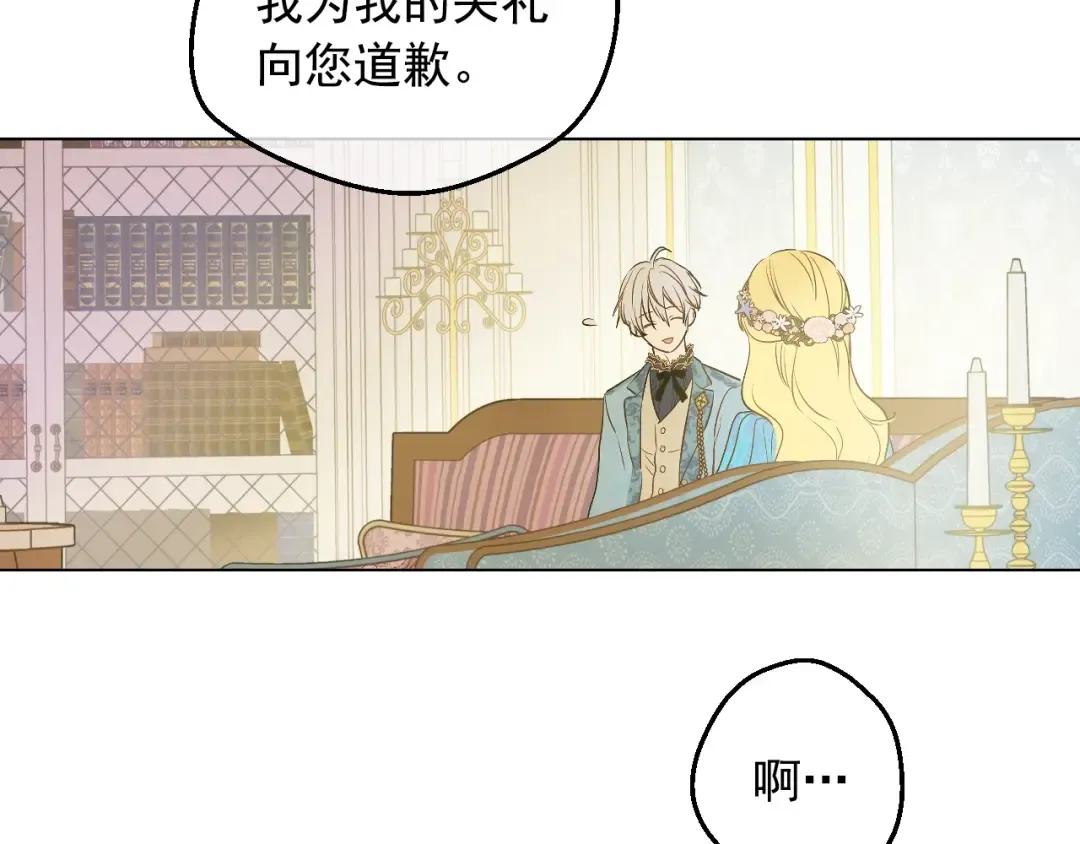 第36话 你有王子病吗？ 第122页