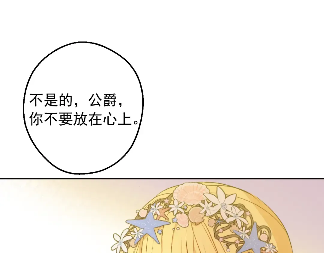 第36话 你有王子病吗？ 第124页