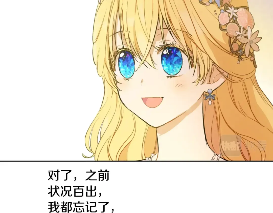 第36话 你有王子病吗？ 第125页